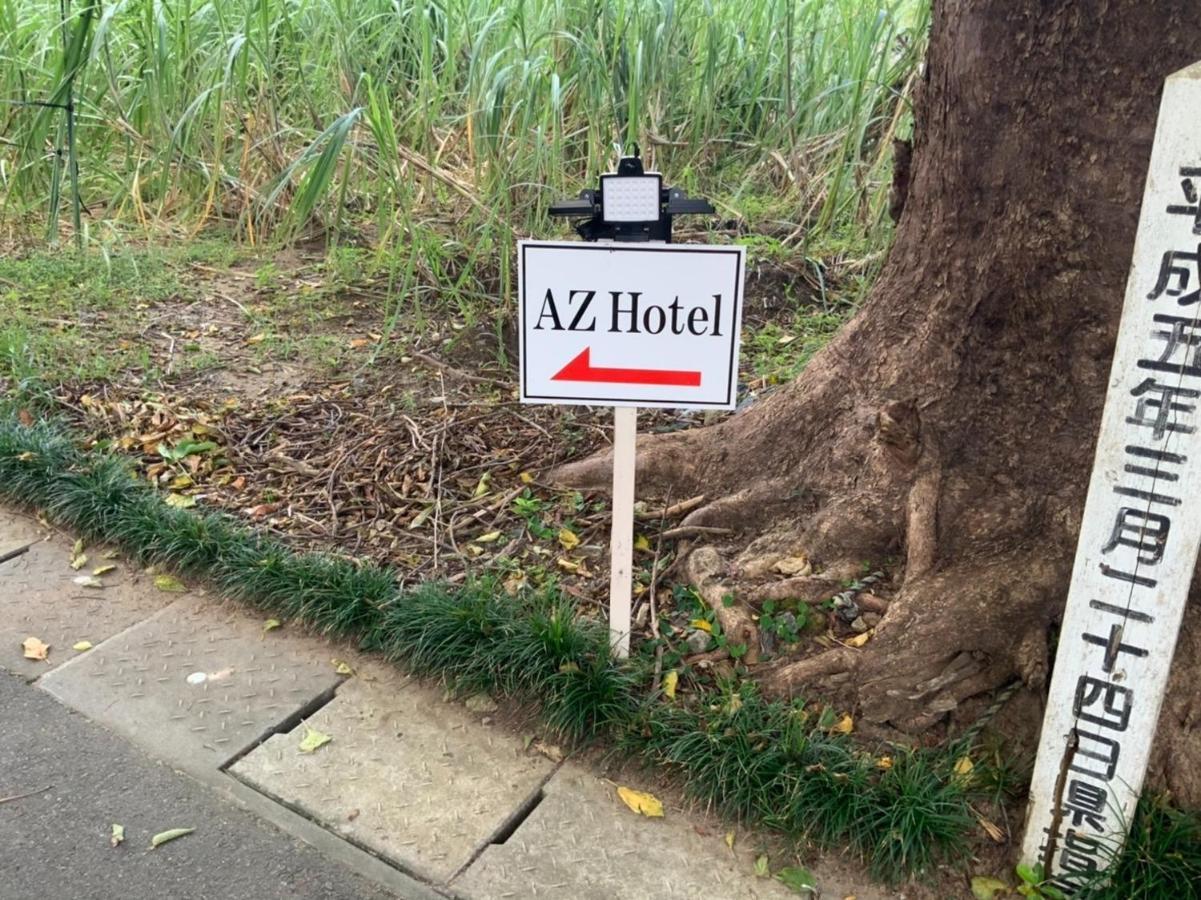 Az Hotel - Vacation Stay 56058V 赤尾木 エクステリア 写真